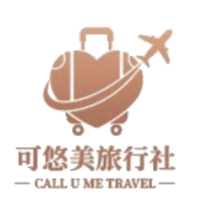 可悠美旅行社